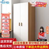 森普顿衣柜卧室平开门组合现代简易家用柜子收纳衣橱(可升级实木生态板) 两门衣柜（80*50*180）