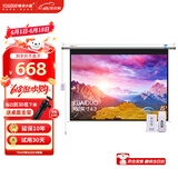 快朵小屋 150英寸4:3白塑电动遥控幕4K3D高清投影仪幕布投影机大幕布抗光办公家用屏幕极米【标配遥控器】