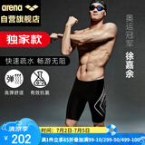 阿瑞娜（arena）arena泳裤男五分及膝游泳裤专业抗氯舒适男泳裤【京东专供】9158