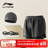 李宁（LI-NING）泳裤男士游泳裤平角双层沙滩裤防雾泳镜泳帽套装24-37M
