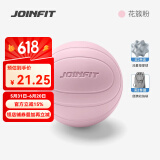 JOINFIT按摩球筋膜球 深层肌肉放松球曲棍穴位足底按摩健身训练球 花簇粉