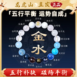 龙虎山五行手串补缺金木水火土红玛瑙手链转运多宝磁场平衡男女士 五行手串【补金水】五行缺金水