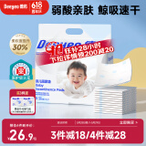 德佑 婴儿一次性隔尿垫80片25*33cm护理垫吸水不反渗新生建议6kg以内