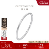 周大福 简约925银手镯实心素圈送礼生日礼物 AB39451 粗版 54mm