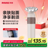 奔腾（POVOS）剃须刀电动刮胡刀2025新款剃须刀PQ9105雅致米胡须刀剃胡子刀电动须刨生日送男友父亲节礼物