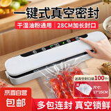 抽真空封口机全自动真空保鲜机家用商用塑封小型真空机包装机 数显款【干湿通用】+保鲜袋100只