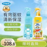 未来（VAPE）驱蚊花露水驱蚊神器驱蚊水喷雾孕婴可用 柑橘200ml+皂香200ml