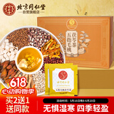 同仁堂（TRT）五指毛桃茯苓茶红豆薏米除祛气湿茶150g/盒