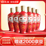 汾酒出口型炙热红 清香型白酒 红玻53度500ml*6瓶非原箱发货 