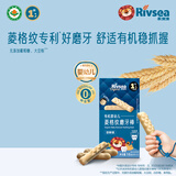 禾泱泱有机婴幼儿菱格纹磨牙棒6个月以上宝宝零食 独立包装方便携袋 磨牙棒尝鲜装