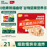 英氏曲奇饼干草莓牛奶味 儿童零食 DHA坚果熊猫曲奇 解馋休闲零食85g