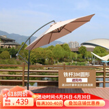 巢唯 户外遮阳伞3米大太阳伞室外摆摊庭院伞岗亭保安香蕉伞罗马伞 折叠 铁杆3M卡其遮阳配水座