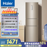 海尔（Haier）223升风冷无霜三开门多门节能小冰箱小户型家用宿舍出租房一级能效BCD-223WDPT家电国家补贴20%