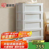 爱丽思收纳柜简易抽屉式储物柜加厚五斗柜简约玩具整理柜环保材质五层