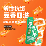 云仟味云南石屏豆腐干300g豆干独立小包装休闲零食 什锦装5种口味