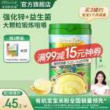 爷爷的农场婴幼儿米粉 强化钙铁锌宝宝辅食营养米糊无添加 强化锌小米南瓜番茄米粉 225g*1罐