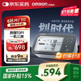 欧姆龙（OMRON）房颤电子血压计血压测量仪医用高精准智律波血压仪器家用U738T