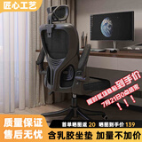 汤能优品电脑椅家用人体工学椅子办公椅靠背学生学习椅写字书房电竞游戏椅 【高配版】全黑乳胶+头枕+3级杆