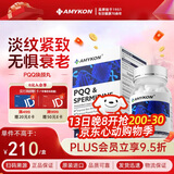 AMYKON安美心PQQ线粒体亚精胺美颜胶囊高端奢养搭配玻尿酸胶原蛋白 PQQ一瓶【体验装】