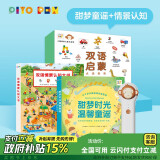 小猴皮皮点读笔礼盒双语启蒙点读套装全2册 PIYO PEN儿童智能点读笔双语英语绘本幼儿早教点读笔点读机海豚传媒儿童节礼物六一男孩女孩
