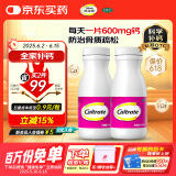 钙尔奇成人钙片碳酸钙D3片100片*2盒OTC含维生素d3孕妇钙片男女中老年补钙手足抽筋防治骨质疏松