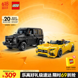 乐高（LEGO）积木拼装赛车系列76924 奔驰大G和跑车男孩儿童玩具生日礼物