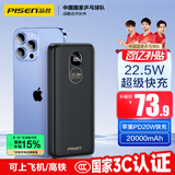 品胜【3C认证】22.5W超级快充20000mAh大容量充电宝可上飞机高铁便携移动电源适用苹果16小米华为黑