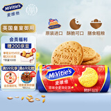 McVitie's麦维他原味全麦消化饼干400g 早餐下午茶办公室休闲零食点心
