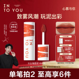 INTO YOU女主角唇泥EM06唇颊两用唇霜唇釉唇彩腮红520口红送女友礼物