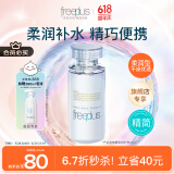 芙丽芳丝（Freeplus）爽肤水补水保湿化妆水男女士柔润型80ml