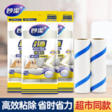 妙洁粘毛器滚筒粘毛神器沾毛滚纸芯替换纸16cm粘毛滚衣服床单去毛除毛 替换装3包（6卷共360撕）