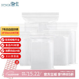 登比 白边自封袋【加厚14丝】7号14*20cm/100只防水食品PE透明密封袋