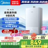 美的（Midea）出品WAHIN燃气热水器16升天然气家用【真·一级节能】增压水伺服以旧换新国家补贴JSQ30-KL5S
