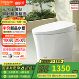 法恩莎（FAENZA）FEL01一体式水箱无惧水压自动冲水除臭恒温座圈轻智能小型坐便器 FL21008E（7天仓储，翻盖翻圈） 400mm 坑距（390mm以上选择）