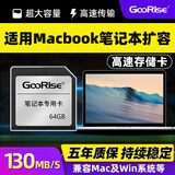 朝上sd卡适用于Macbook Air/Pro苹果笔记本电脑内存卡高速mac book扩展内存套拓容卡 【64G】TF高速内存卡+MacBook卡套