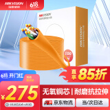 HIKVISION海康威视六类网线千兆工程级无氧铜箱线CAT6高速网络非屏蔽双绞线监控办公布线100米/箱DS-1LN6-UE