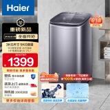 海尔（Haier）波轮洗衣机小型全自动 迷你婴儿儿童内衣裤洗衣机家用懒人 5KG 直驱变频 以旧换新补贴XQB50-B278S