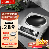 小霸王电磁炉电陶炉家用商用多功能凹面超薄电磁灶一体电炒锅5000W大功率套装全套带锅猛火爆炒锅炉 【配炒锅】5000W电磁炉炒锅+铁铲