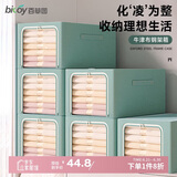 百草园牛津布艺收纳箱衣服棉被整理箱储物箱盒百纳箱31L绿色1个装