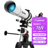 星特朗美国品牌80EQPro高清高倍大口径观景观天专业天文望远镜送礼首选