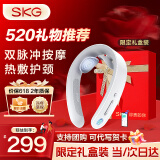 SKG颈椎按摩器颈部肩颈脖子多功能智能热敷护颈按摩仪办公室G1豪华 520情人节礼物实用送男女朋友老婆 【爆款热销30W+】520情人节礼盒装