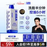 海洋至尊三棱镜控油 洗面奶男 150g 氨基酸洁面乳祛痘 去黑头 生日礼物男