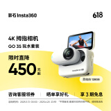 Insta360影石【旗舰首发】 GO 3S 4K拇指相机 Vlog骑行亲子运动相机摄像机口袋相机（灵动白128G玩水套装）