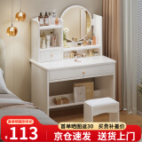 众淘梳妆台小户型化妆桌小型化妆台化妆桌卧室化妆梳妆台卧室 90%人选择【一抽一柜+凳子】60CM