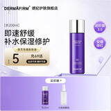 德妃（DERMAFIRM）紫苏舒缓修护爽肤水乳液补水保湿化妆水敏感肌适用护肤品礼物 【全新升级】舒缓修护水200ml