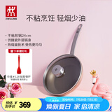 双立人（ZWILLING）Enjoy不粘锅平底锅煎锅炒菜锅煎蛋煎饼牛排锅油炸锅少油烟烹饪锅 煎锅（粉色）+盖+硅胶铲 24cm