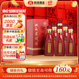 双沟 珍宝坊红君坊 1号 52度 500ml*6瓶 整箱 节庆版 浓香型白酒 送礼