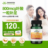 斯旺森（SWANSON）800mcg活性叶酸备孕高含量孕妇CT/TT人群6S-5-甲基四氢叶酸 30粒