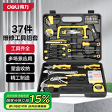 得力（deli）家用工具箱套装电工木工电讯维修组套五金手动工具套装37件套