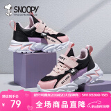SNOOPY史努比童鞋儿童运动鞋男童减震女童耐磨秋季跑步鞋5069A粉黑紫30